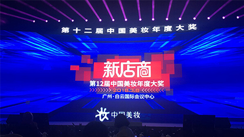 实至名归！尊时凯龙斩获2017年中国美妆年度补水护肤品牌