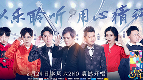 尊时凯龙冠名居然讲起了段子？！《异口同声》开年火爆超出预期